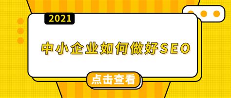 新手SEO优化实战速成指南