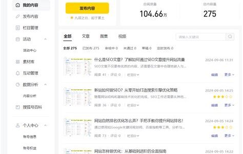 智能AI优化SEO关键词实战精要