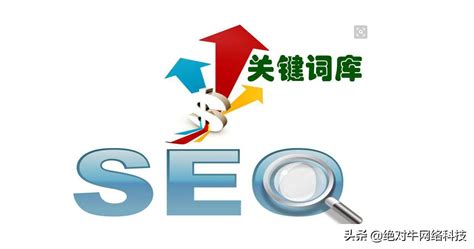 SEO长尾词优化实战精要