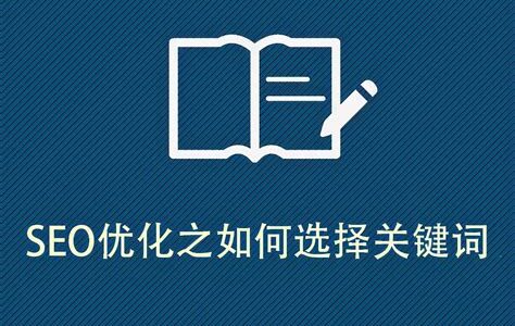 SEO长尾词优化核心策略