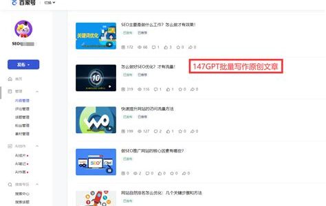 智能SEO关键词AI融合实践