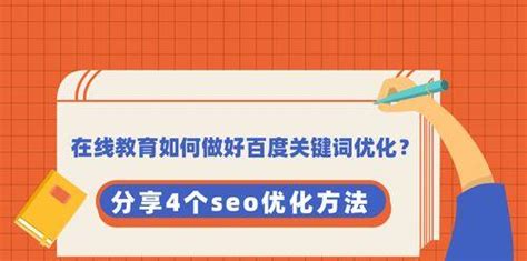 新手SEO操作指南