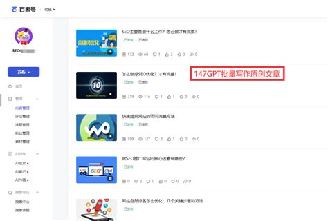 AI SEO关键词深度解析