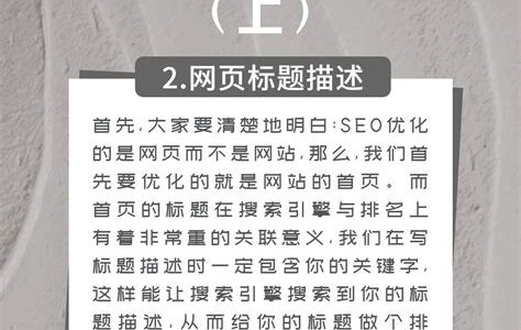 AI优化SEO关键词策略