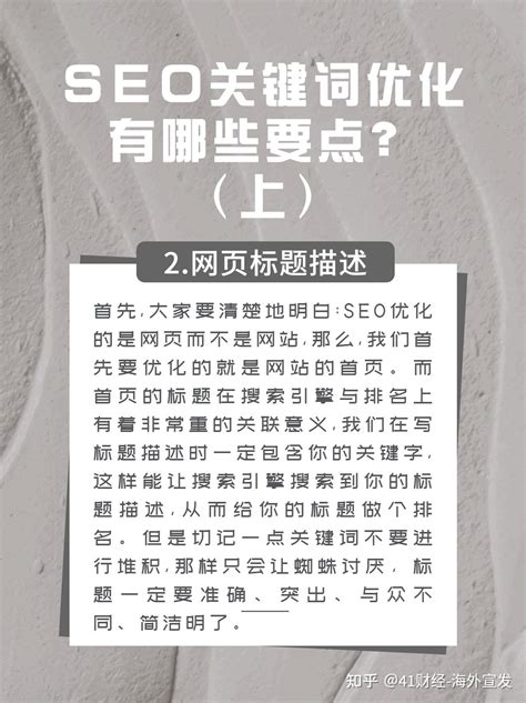 AI优化SEO关键词策略