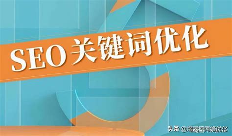 最新核心实战SEO长尾关键词优化提升转化率全攻略