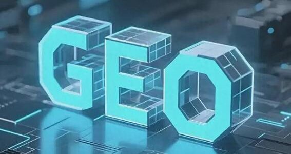 生成引擎优化(GEO)在内容创作与用户体验提升中的新策略探索